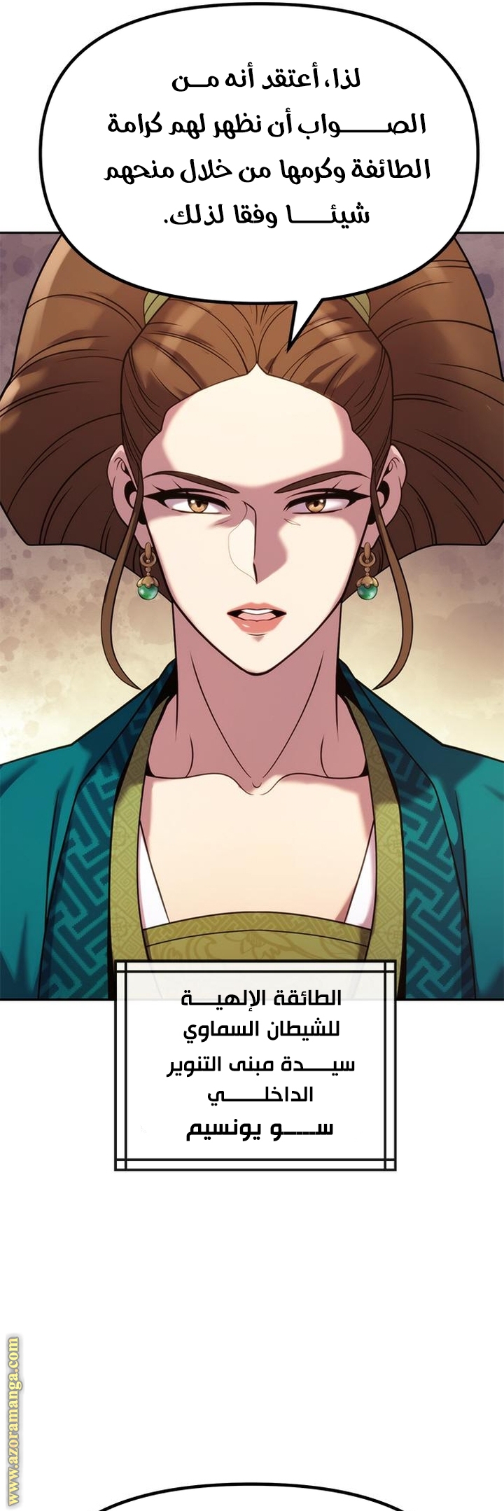 Read Chronicles of the Demon Faction AR Manga Online