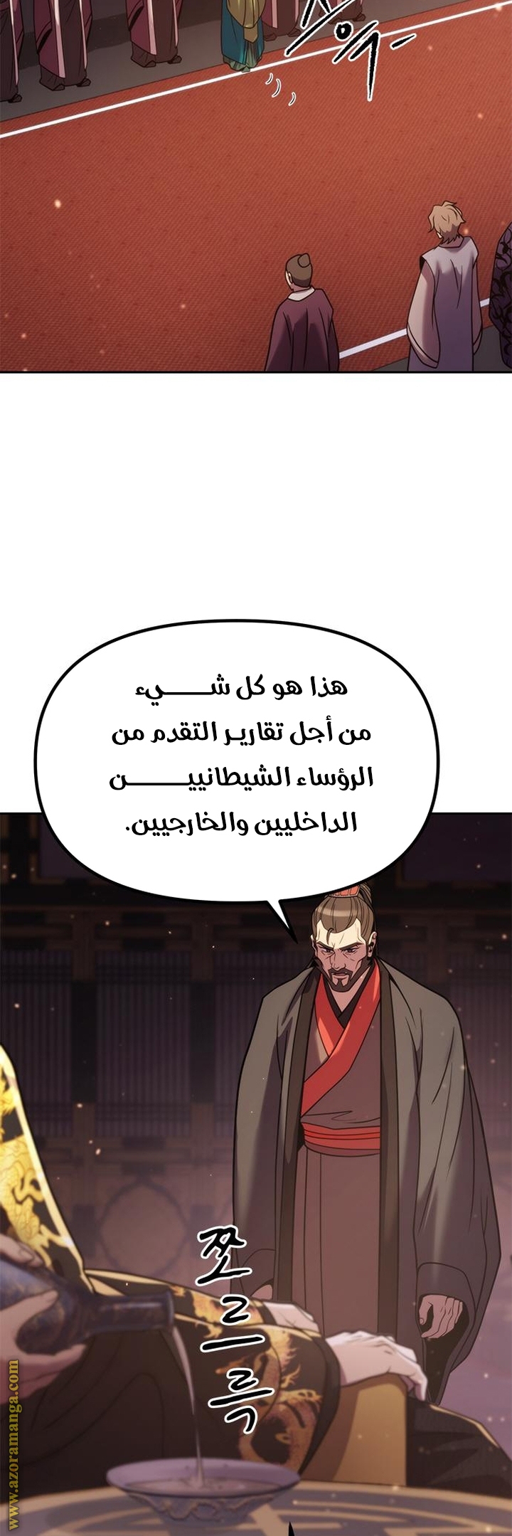 Read Chronicles of the Demon Faction AR Manga Online