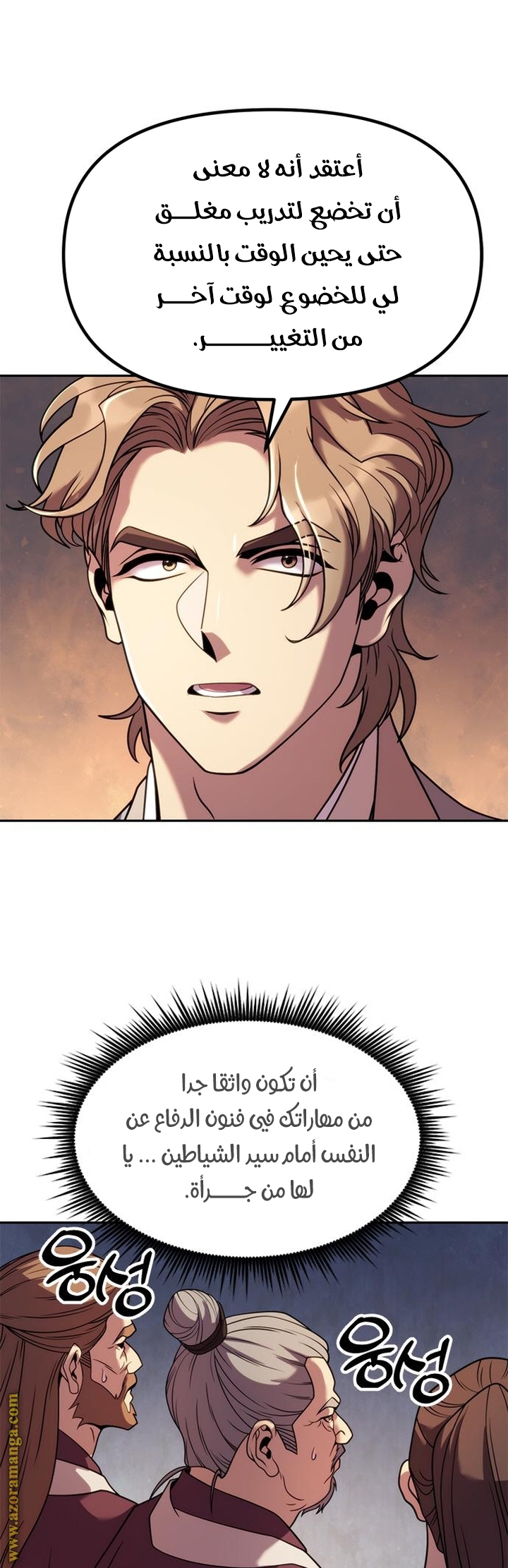 Read Chronicles of the Demon Faction AR Manga Online