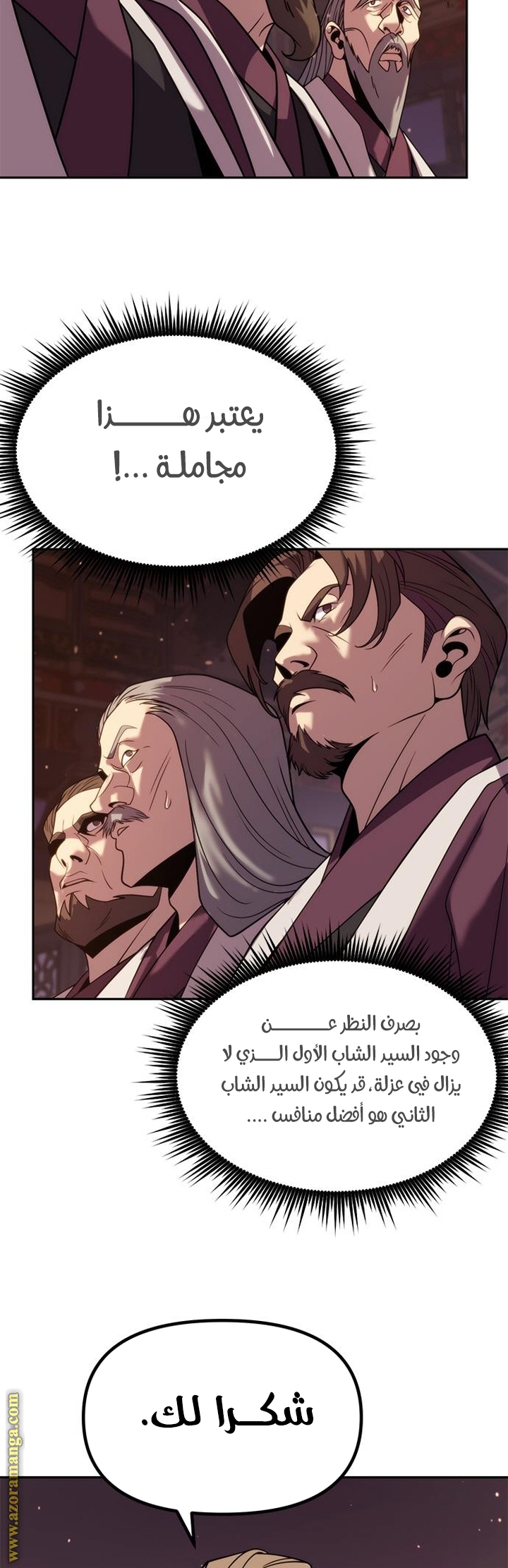 Read Chronicles of the Demon Faction AR Manga Online