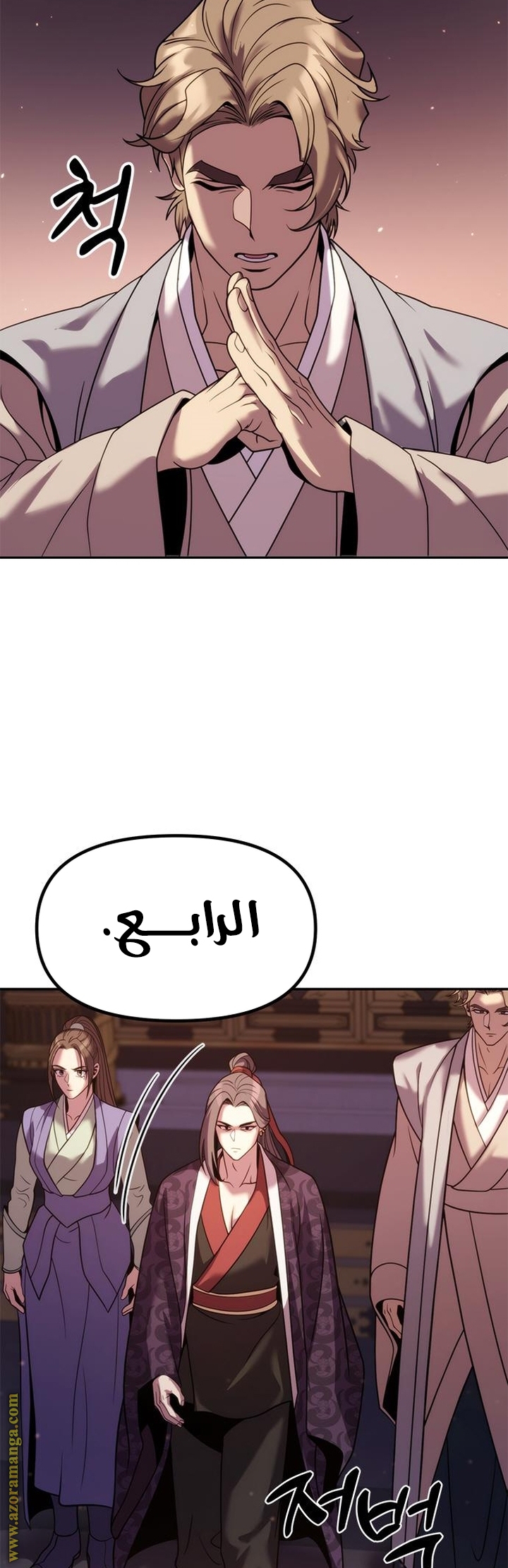 Read Chronicles of the Demon Faction AR Manga Online