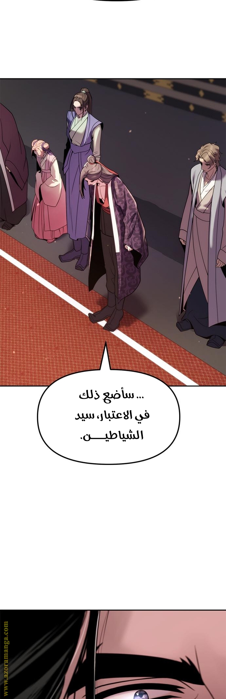 Read Chronicles of the Demon Faction AR Manga Online