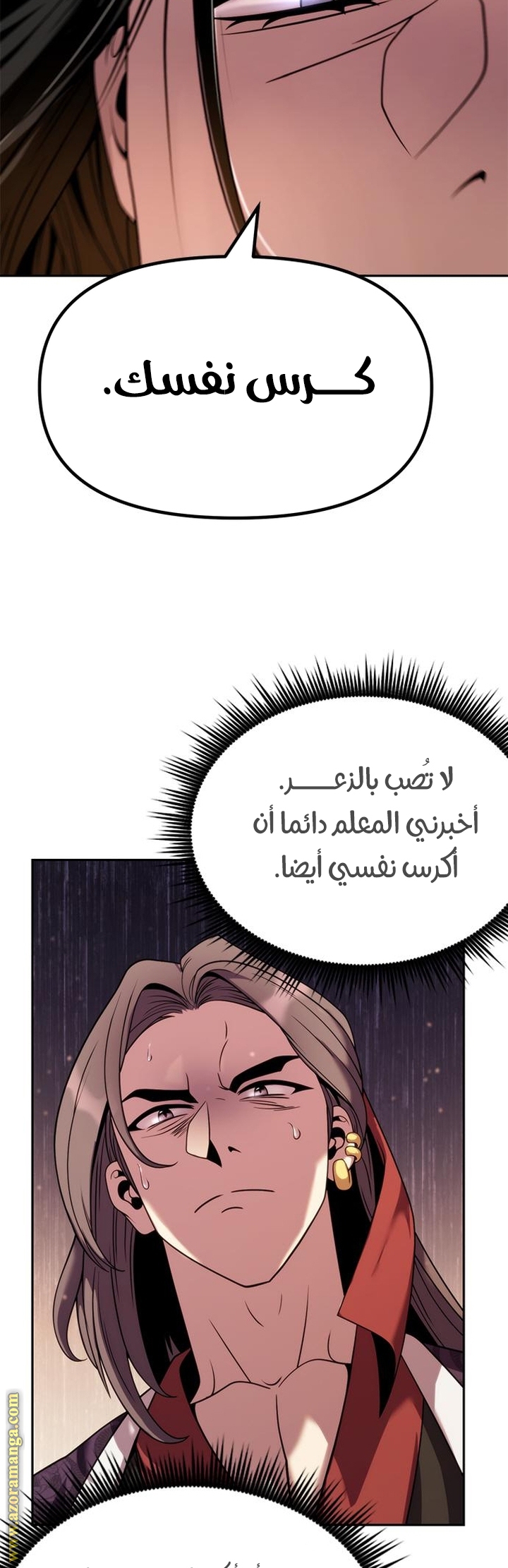 Read Chronicles of the Demon Faction AR Manga Online