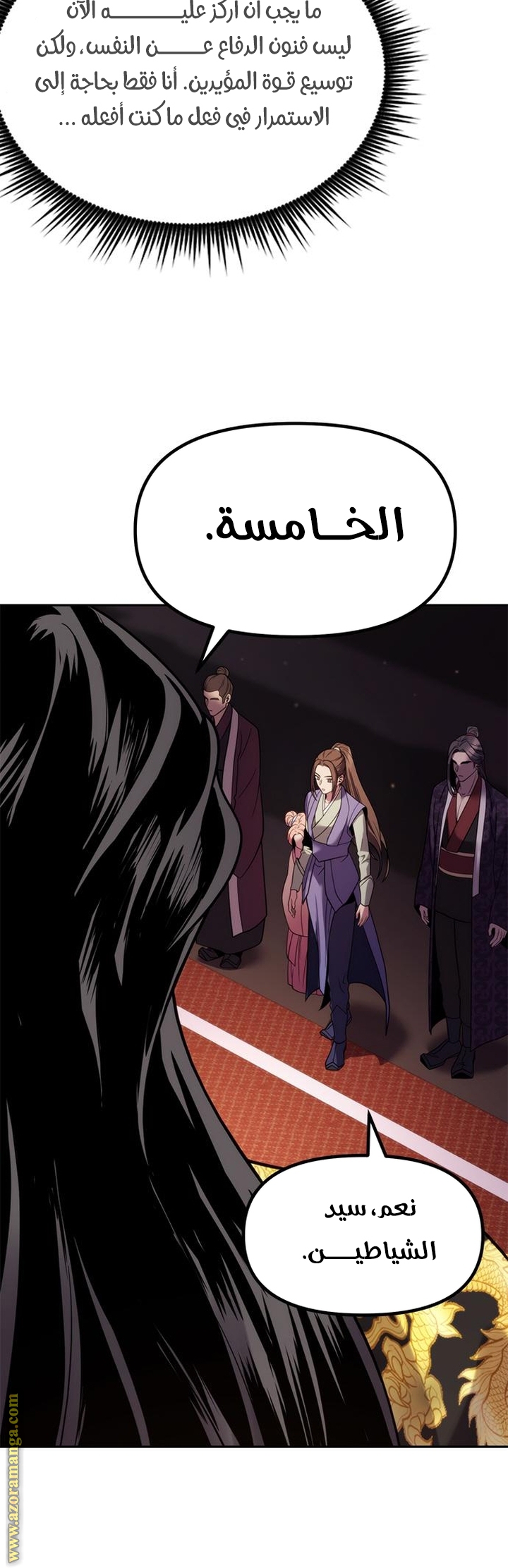 Read Chronicles of the Demon Faction AR Manga Online