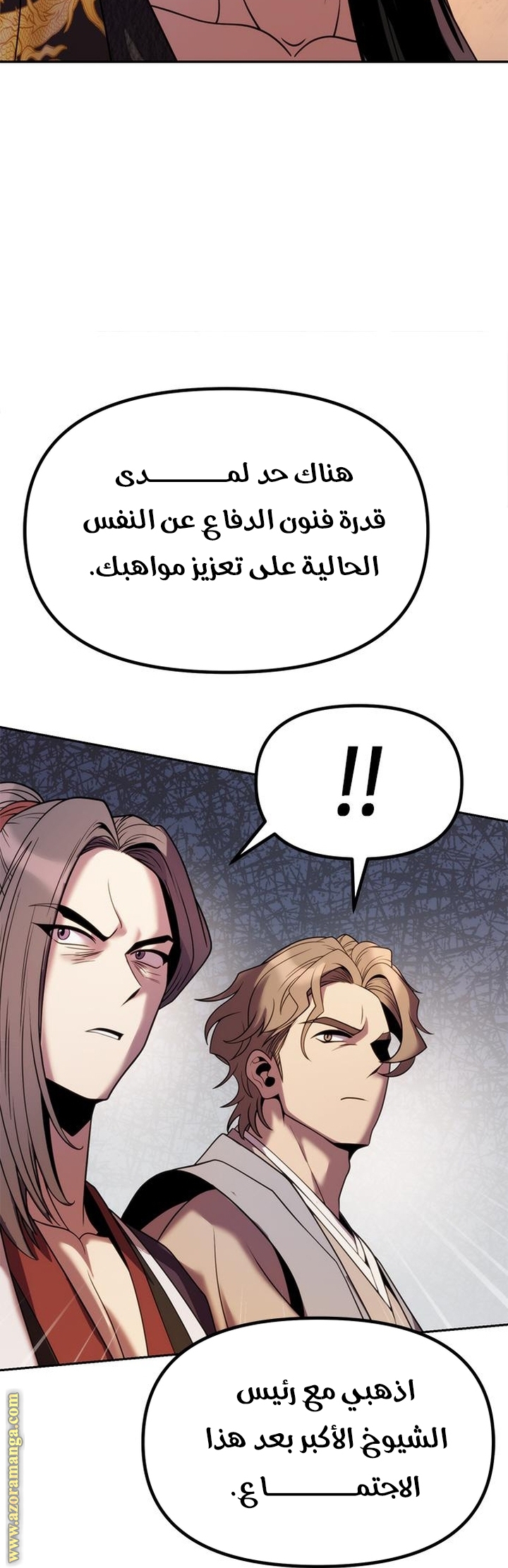 Read Chronicles of the Demon Faction AR Manga Online