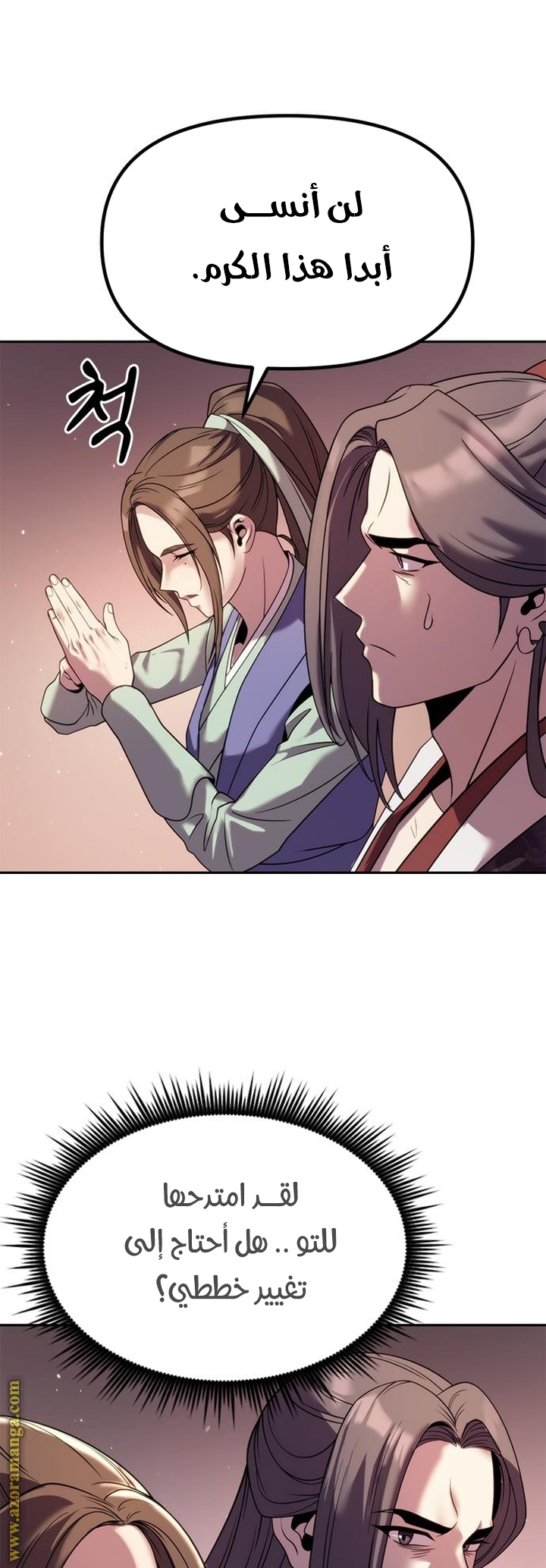 Read Chronicles of the Demon Faction AR Manga Online