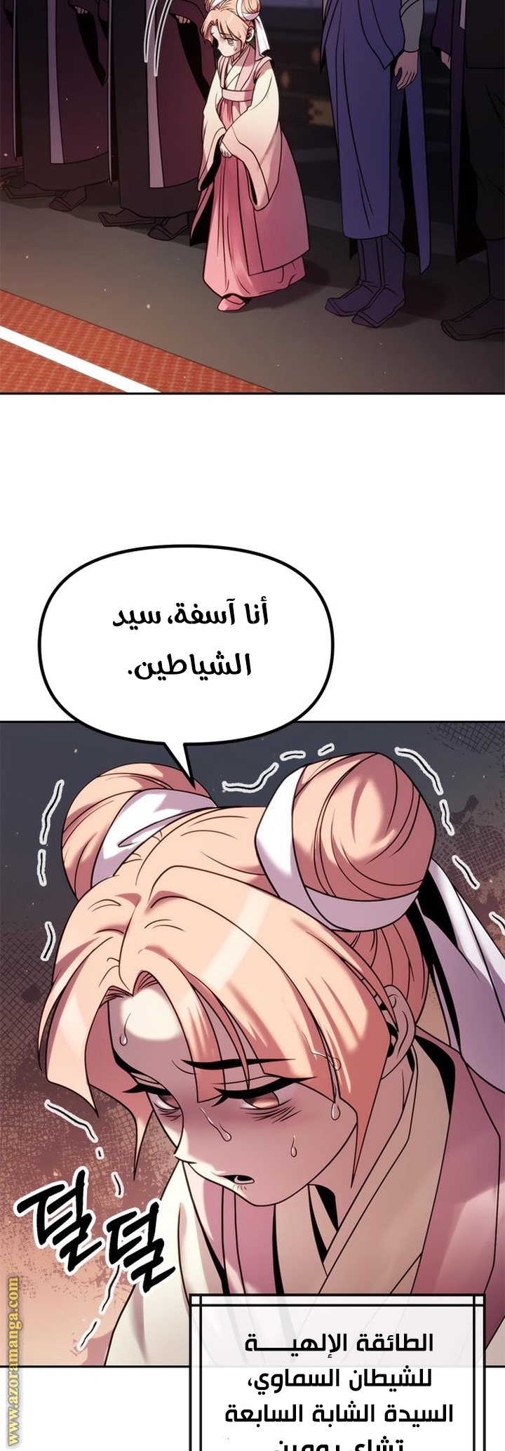 Read Chronicles of the Demon Faction AR Manga Online