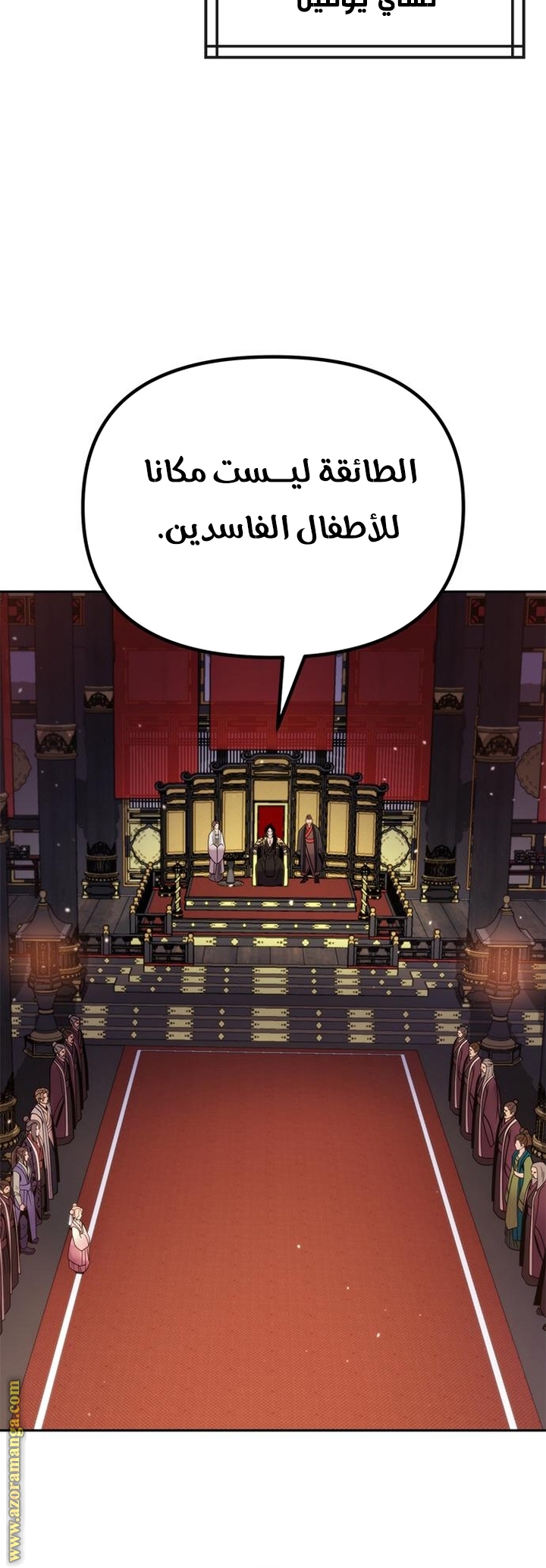 Read Chronicles of the Demon Faction AR Manga Online