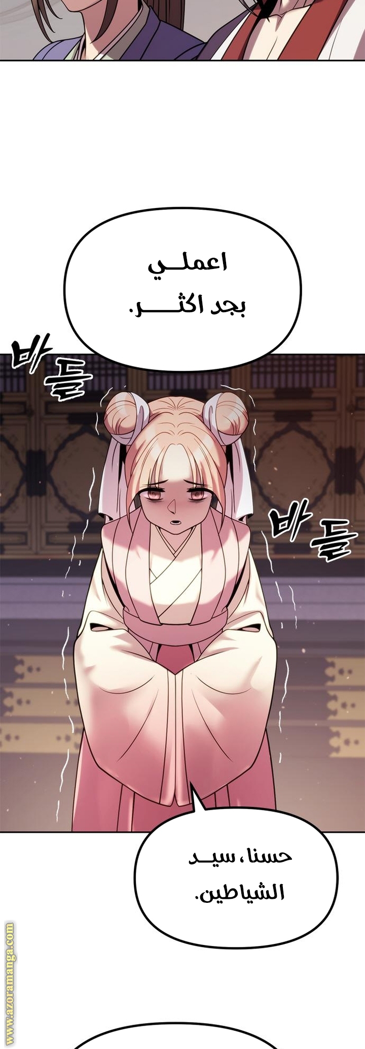 Read Chronicles of the Demon Faction AR Manga Online
