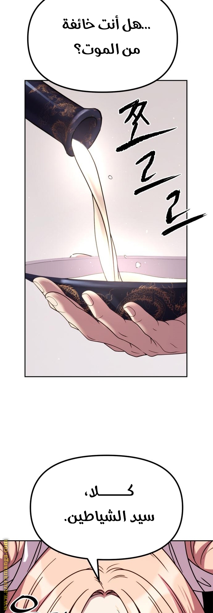 Read Chronicles of the Demon Faction AR Manga Online