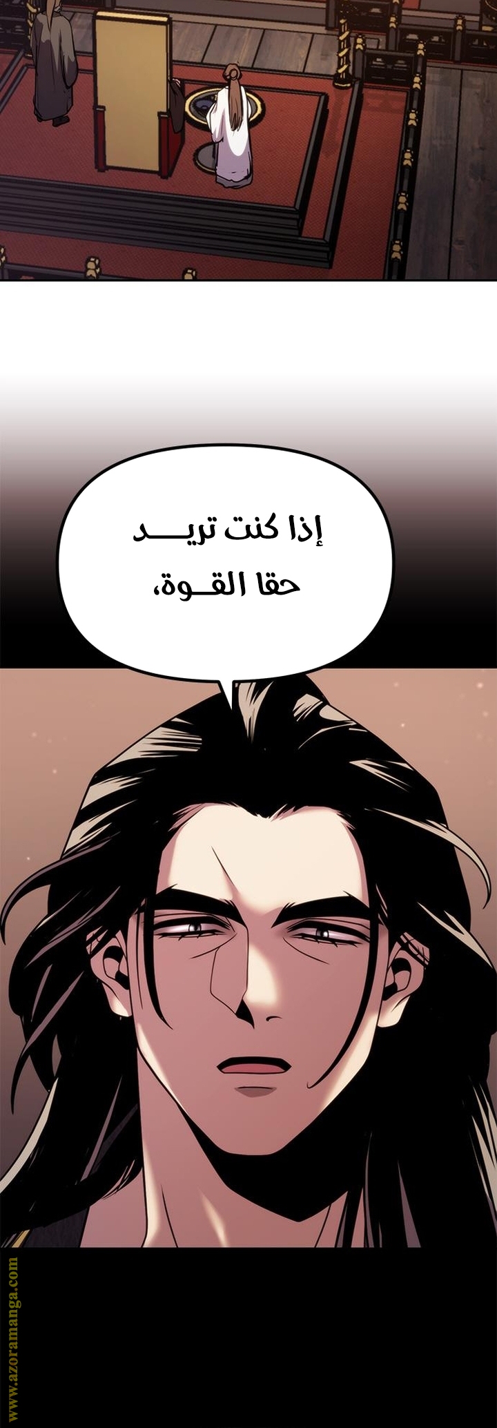 Read Chronicles of the Demon Faction AR Manga Online