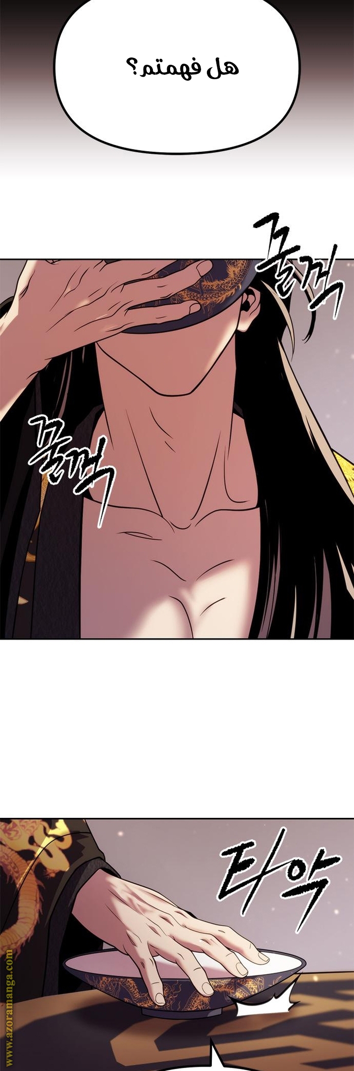 Read Chronicles of the Demon Faction AR Manga Online