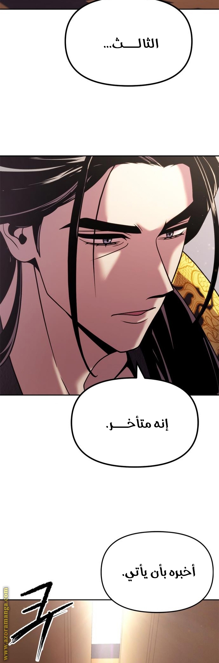 Read Chronicles of the Demon Faction AR Manga Online