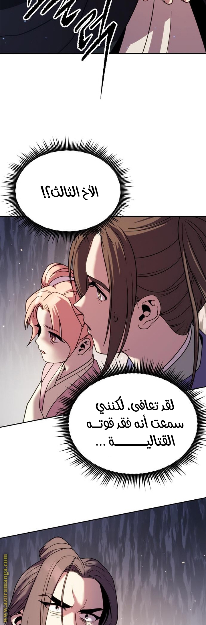 Read Chronicles of the Demon Faction AR Manga Online
