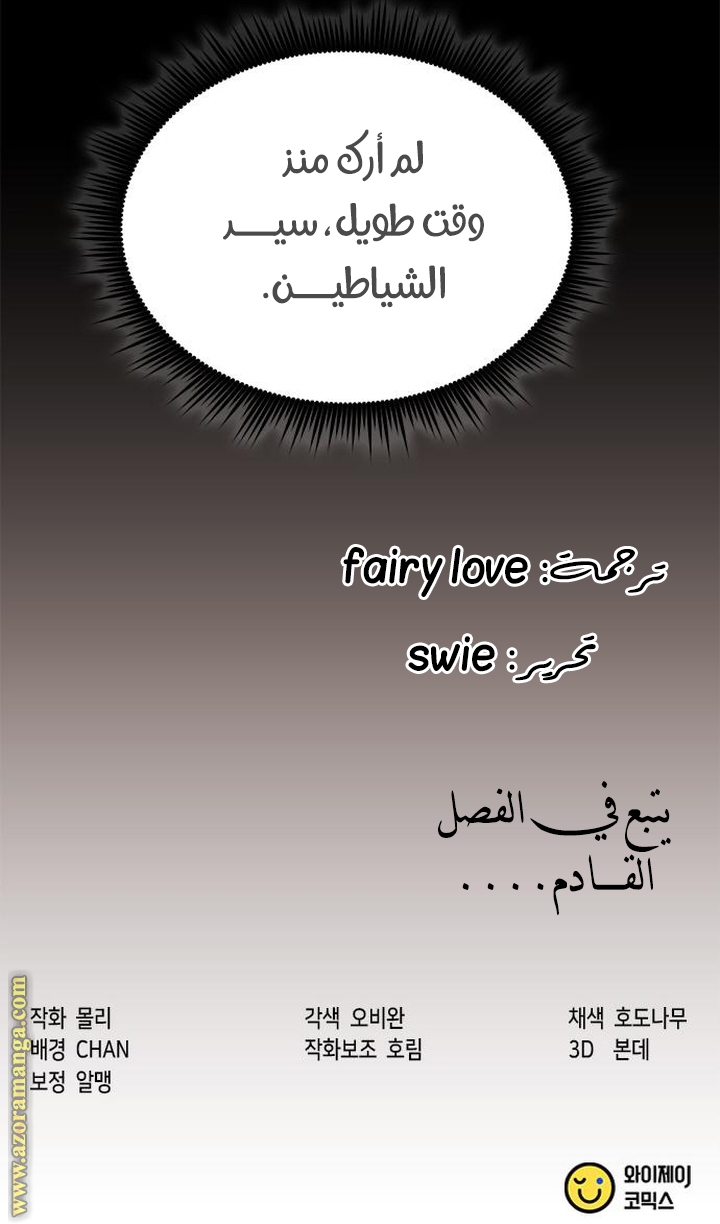 Read Chronicles of the Demon Faction AR Manga Online