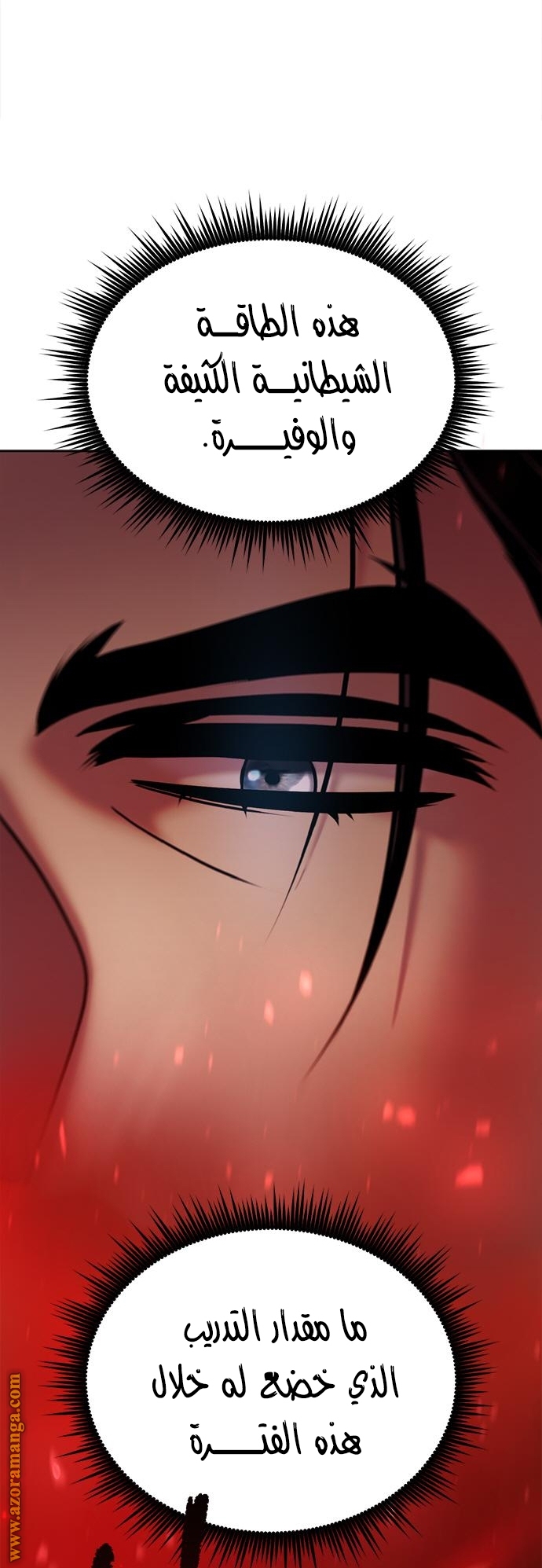 Read Chronicles of the Demon Faction AR Manga Online