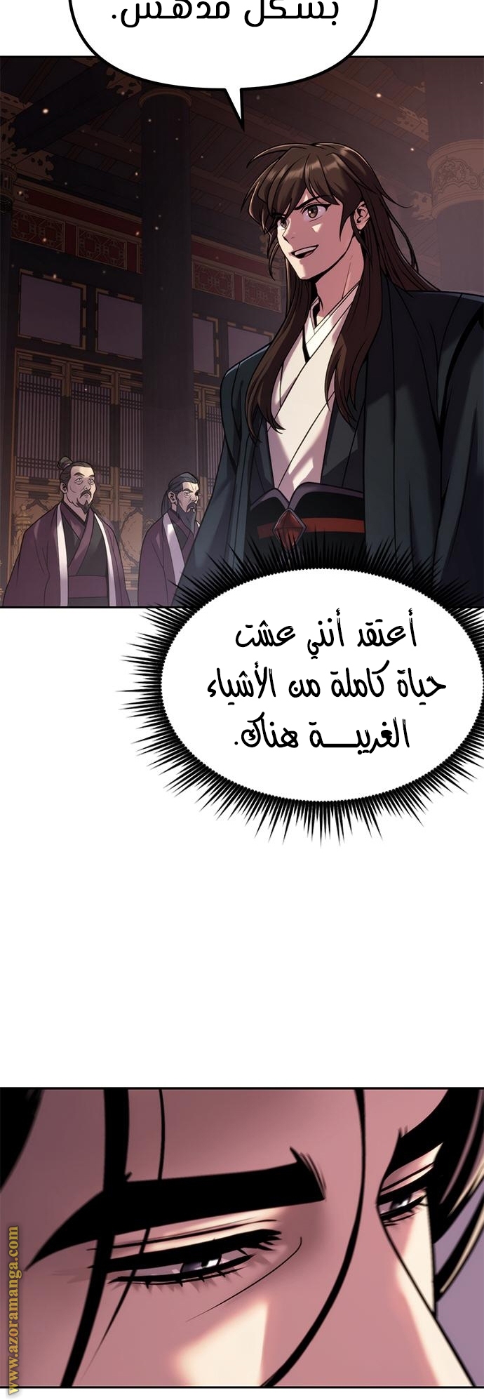 Read Chronicles of the Demon Faction AR Manga Online