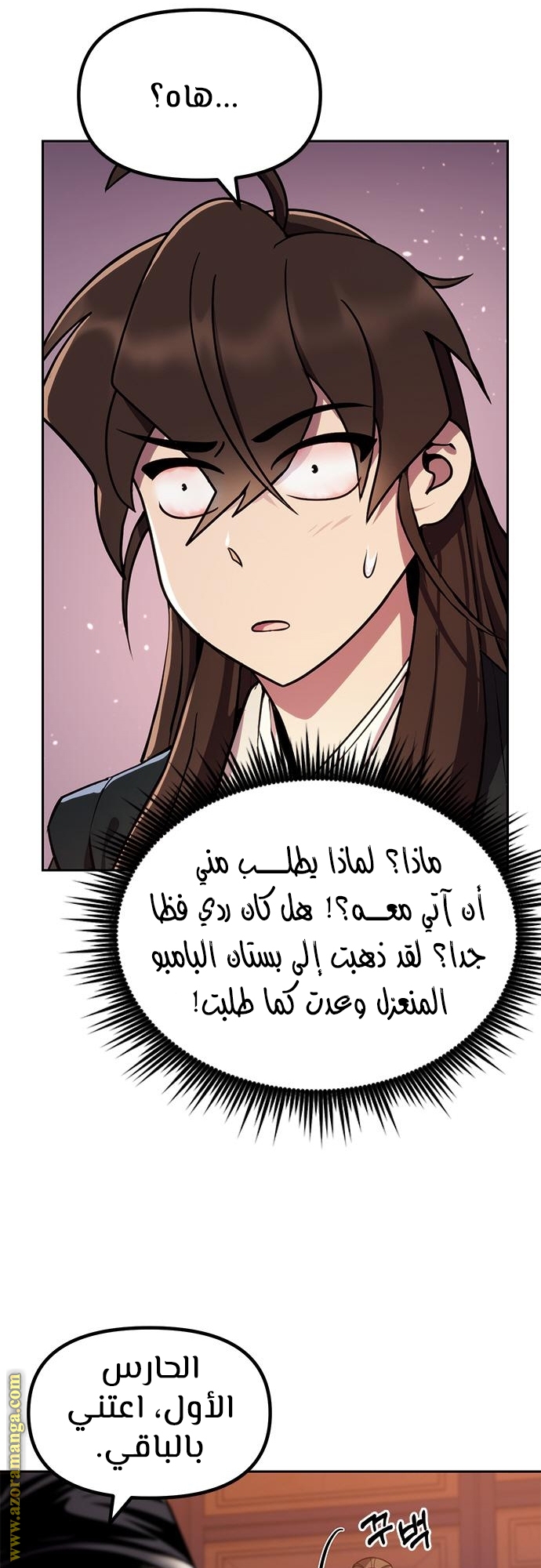 Read Chronicles of the Demon Faction AR Manga Online
