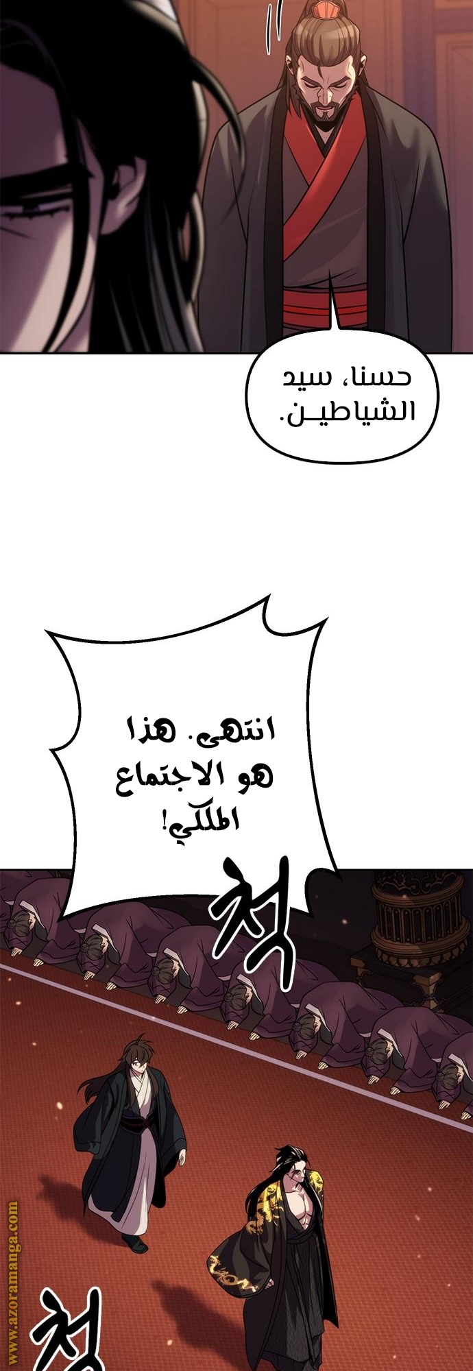 Read Chronicles of the Demon Faction AR Manga Online
