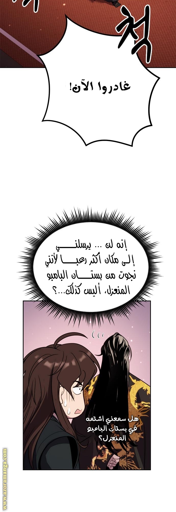 Read Chronicles of the Demon Faction AR Manga Online