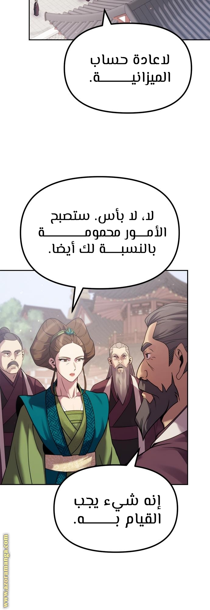 Read Chronicles of the Demon Faction AR Manga Online