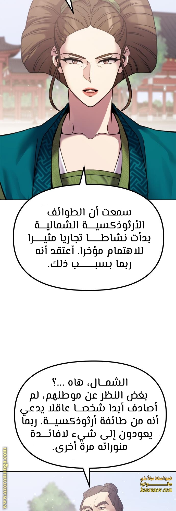 Read Chronicles of the Demon Faction AR Manga Online