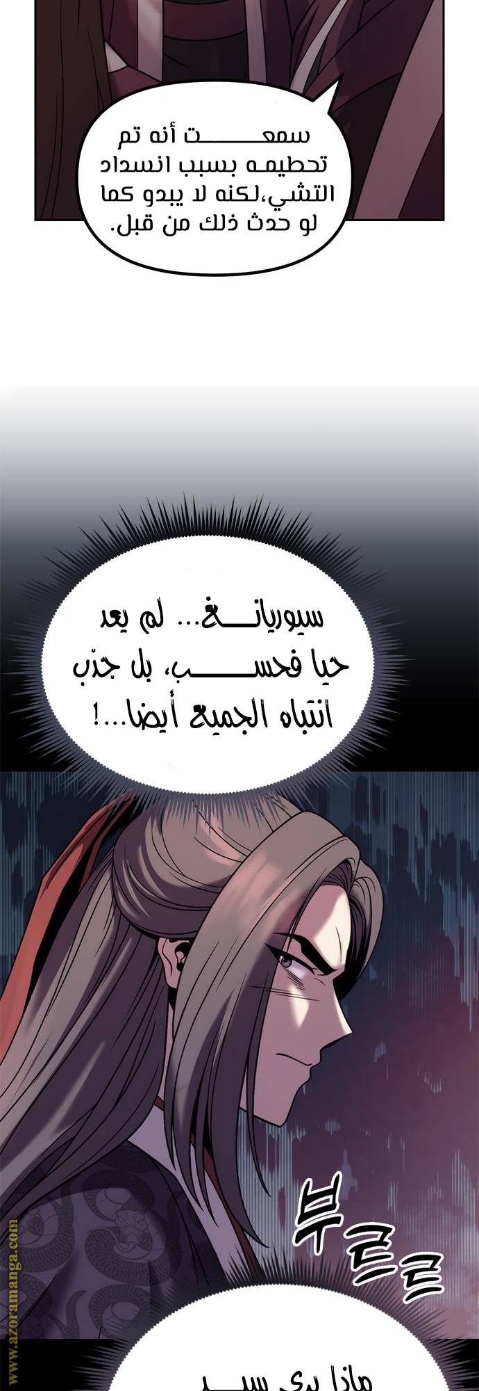 Read Chronicles of the Demon Faction AR Manga Online