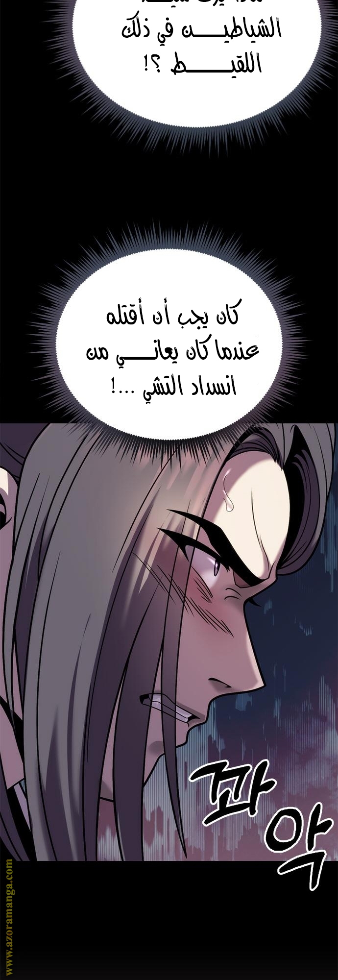 Read Chronicles of the Demon Faction AR Manga Online