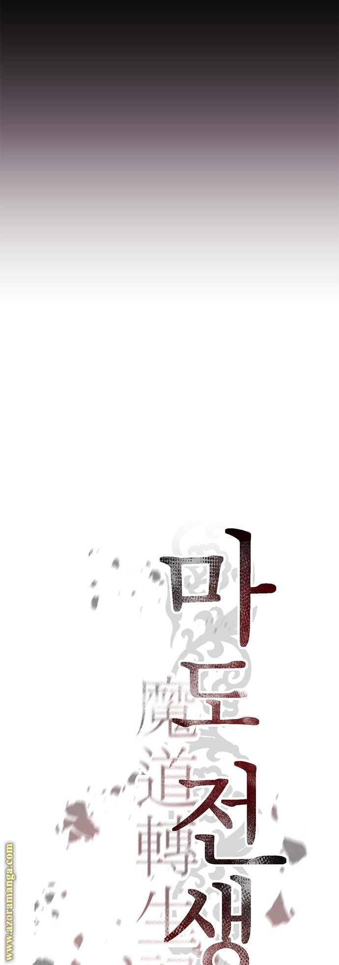 Read Chronicles of the Demon Faction AR Manga Online