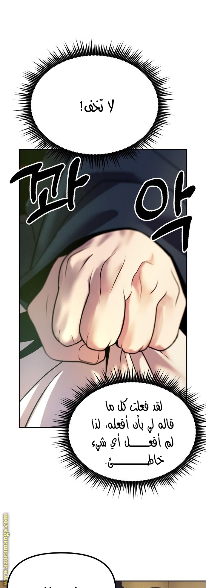 Read Chronicles of the Demon Faction AR Manga Online