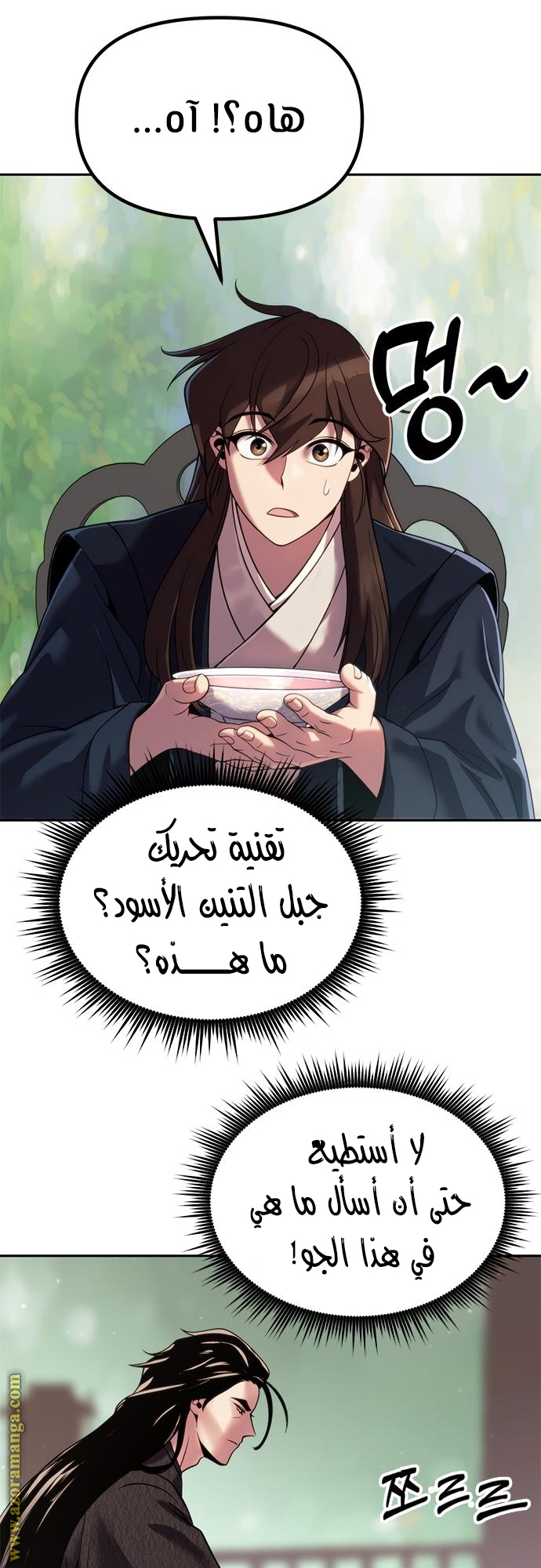 Read Chronicles of the Demon Faction AR Manga Online