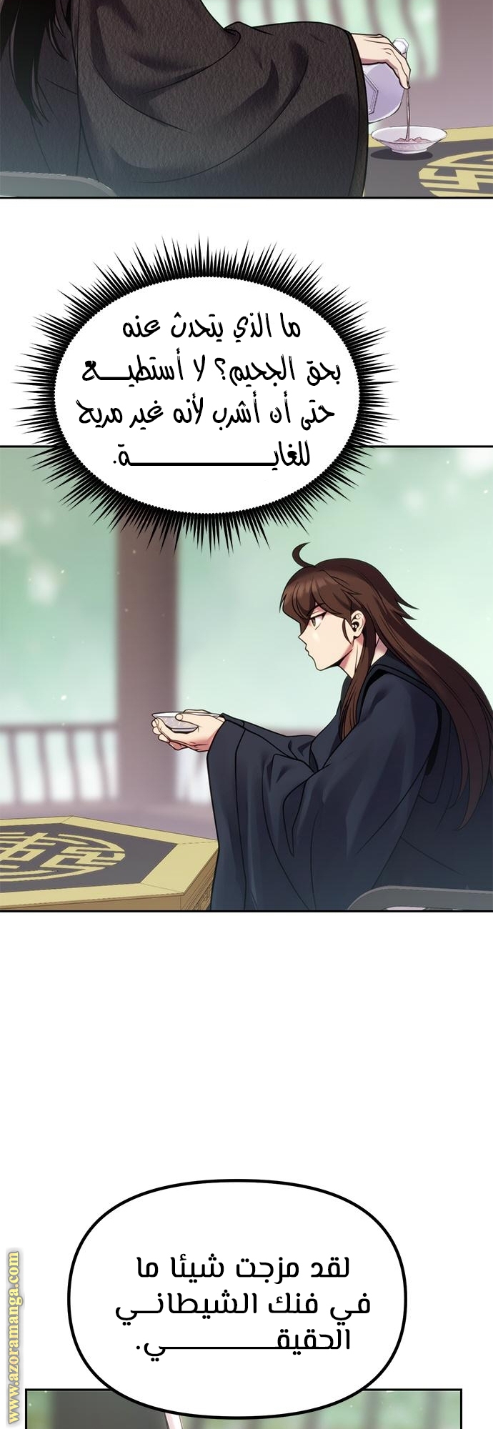 Read Chronicles of the Demon Faction AR Manga Online