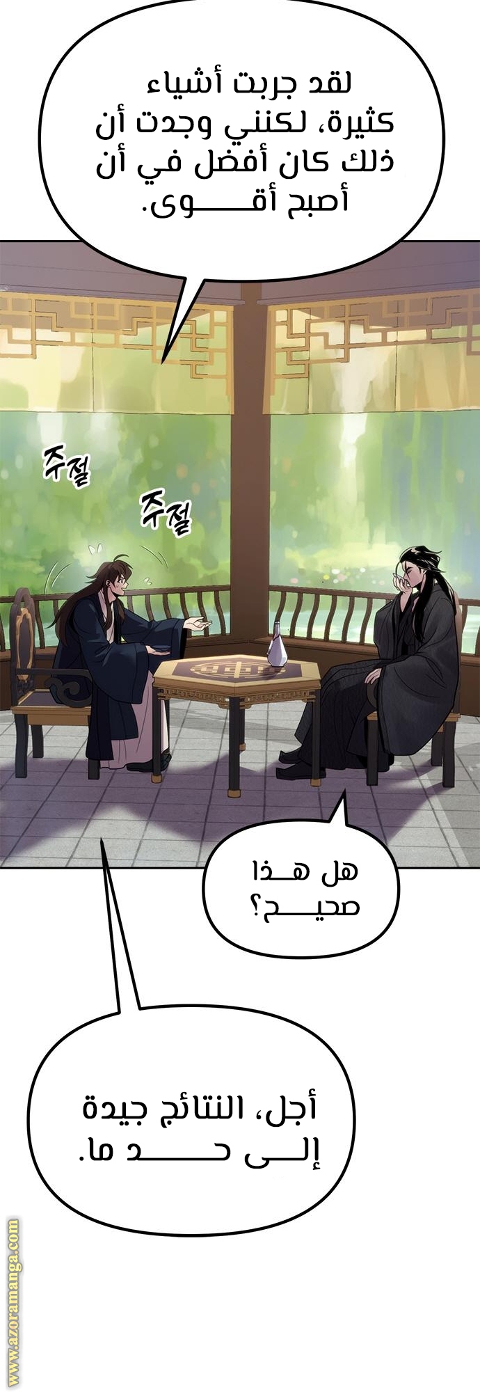 Read Chronicles of the Demon Faction AR Manga Online