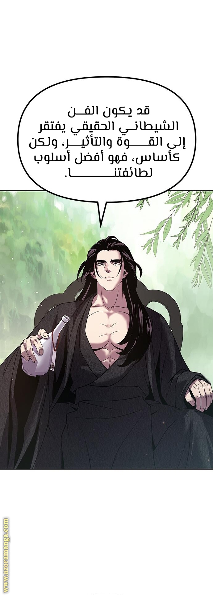 Read Chronicles of the Demon Faction AR Manga Online