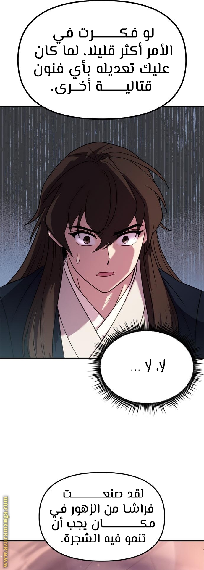 Read Chronicles of the Demon Faction AR Manga Online