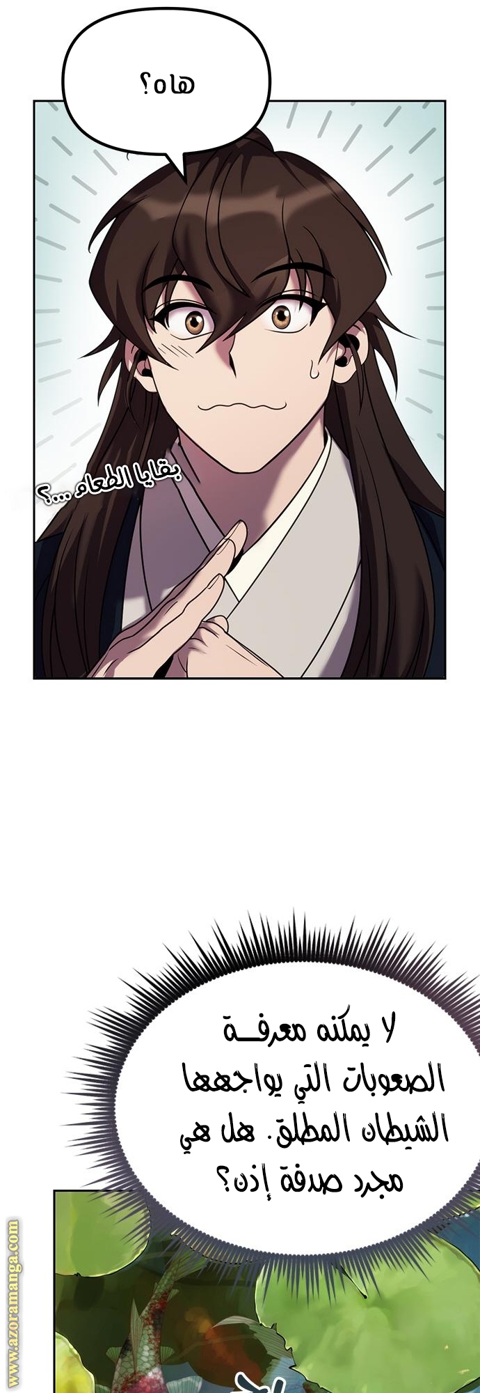 Read Chronicles of the Demon Faction AR Manga Online