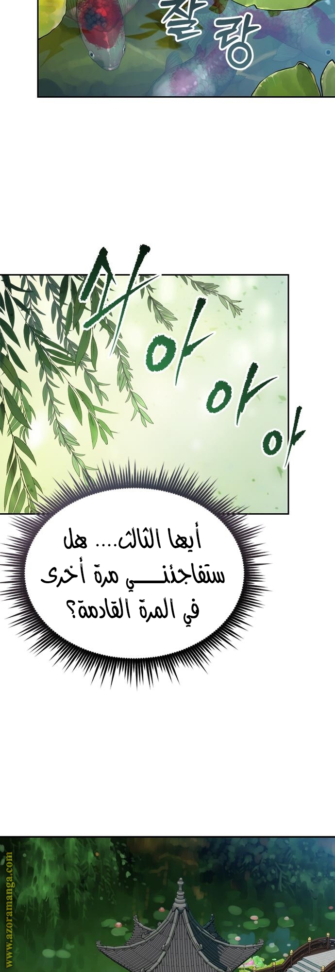 Read Chronicles of the Demon Faction AR Manga Online