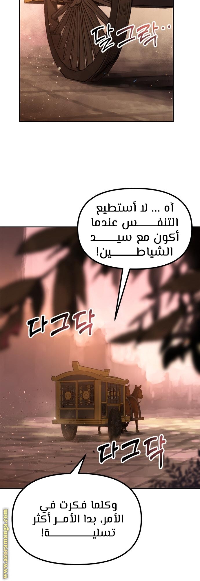 Read Chronicles of the Demon Faction AR Manga Online