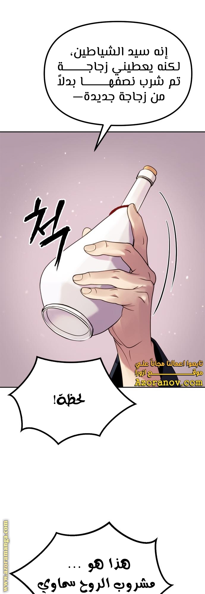 Read Chronicles of the Demon Faction AR Manga Online