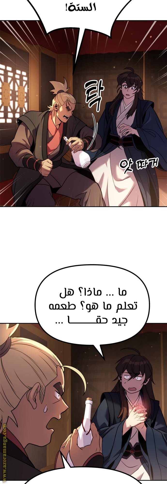Read Chronicles of the Demon Faction AR Manga Online