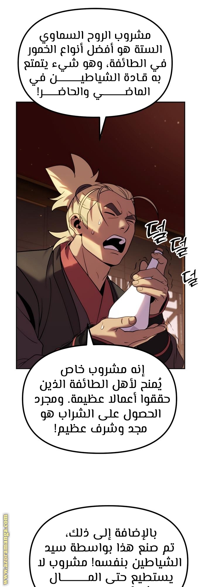 Read Chronicles of the Demon Faction AR Manga Online