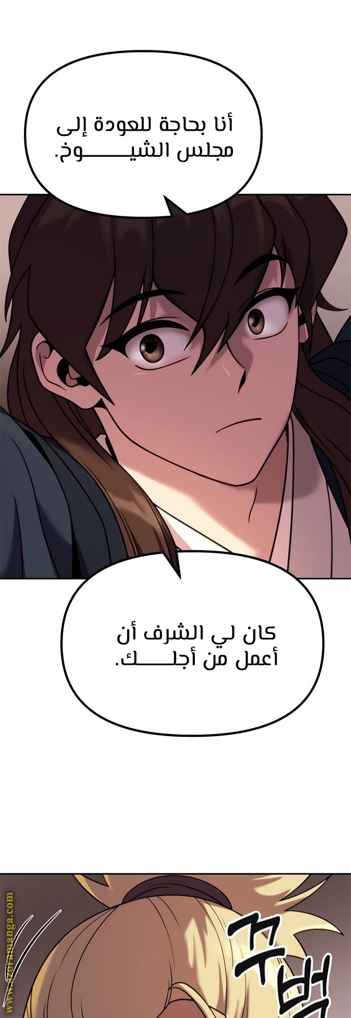 Read Chronicles of the Demon Faction AR Manga Online