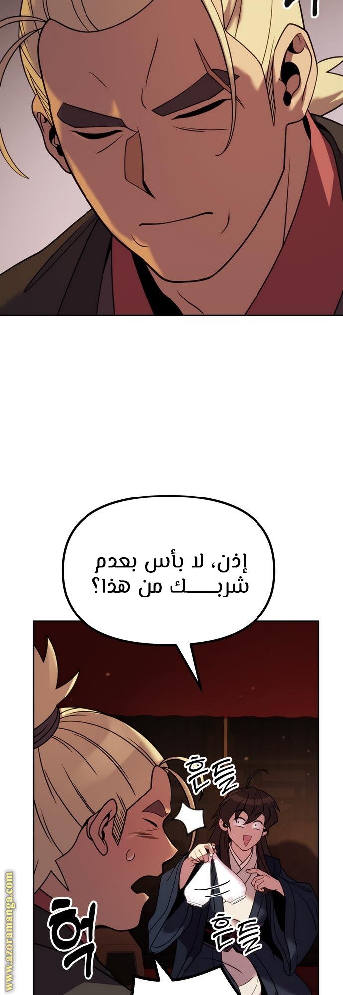 Read Chronicles of the Demon Faction AR Manga Online