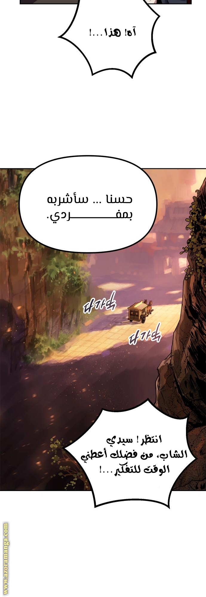 Read Chronicles of the Demon Faction AR Manga Online