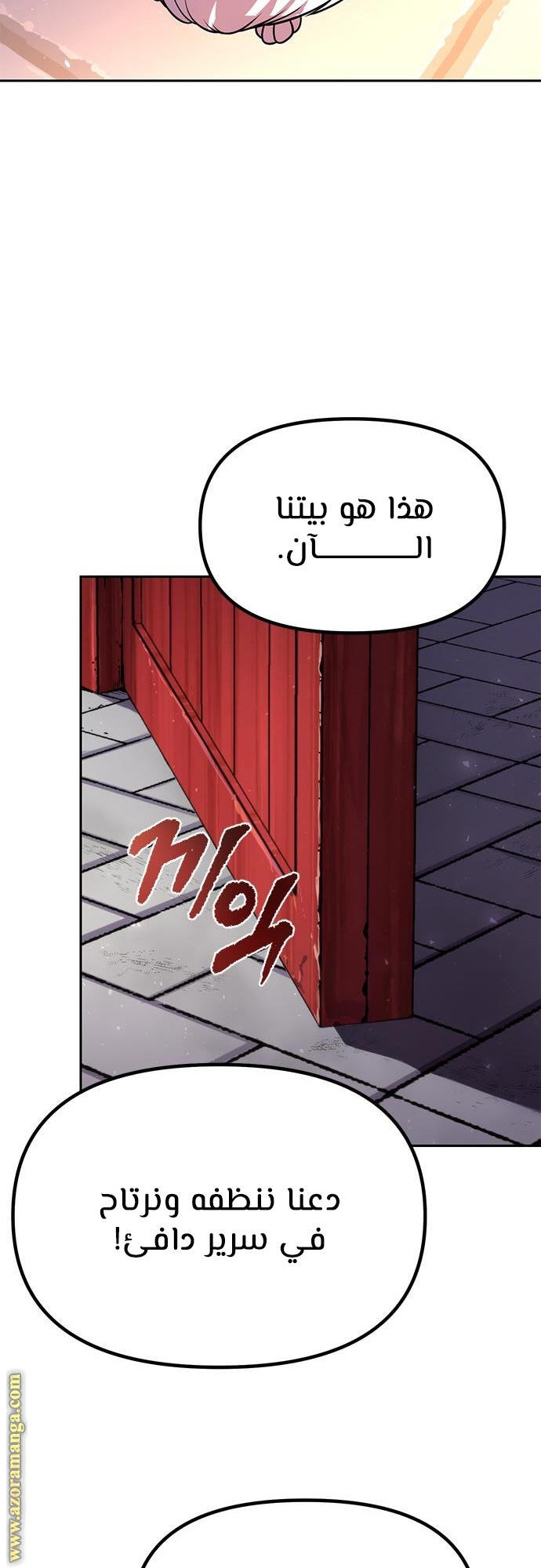 Read Chronicles of the Demon Faction AR Manga Online