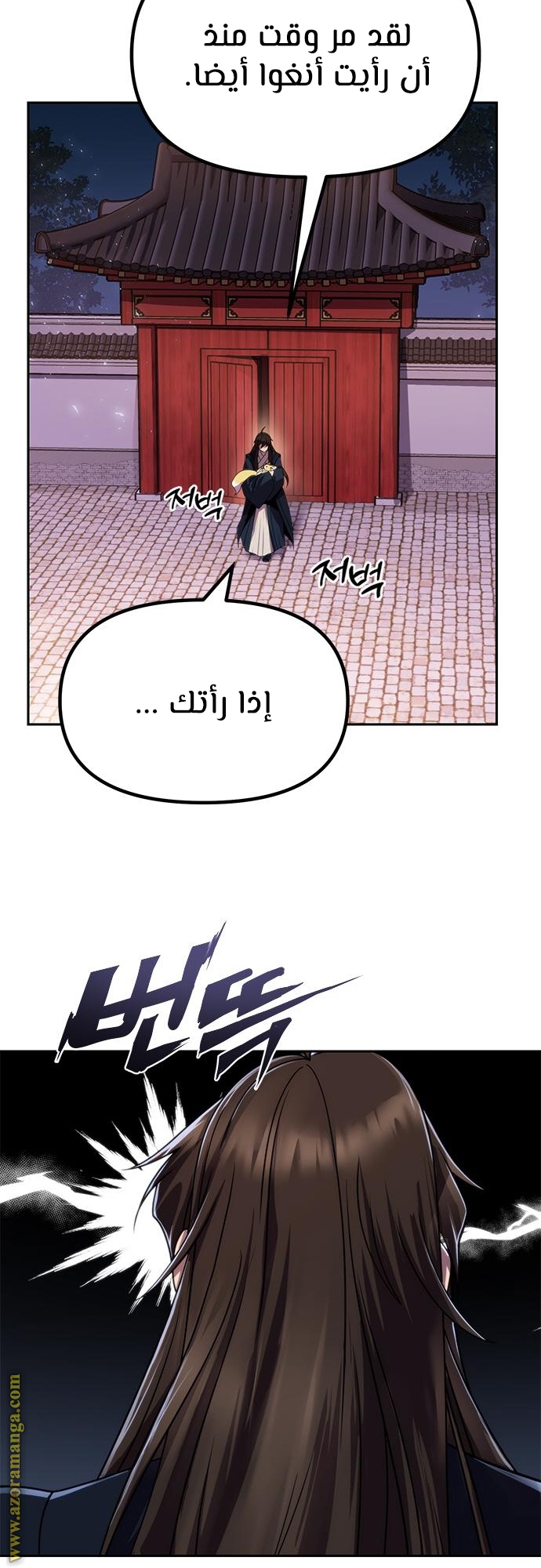 Read Chronicles of the Demon Faction AR Manga Online