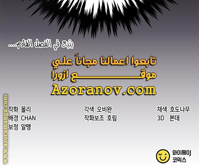 Read Chronicles of the Demon Faction AR Manga Online