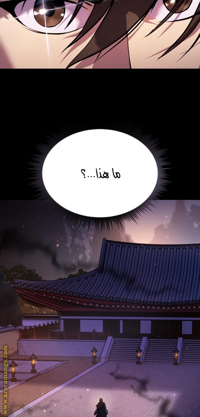 Read Chronicles of the Demon Faction AR Manga Online
