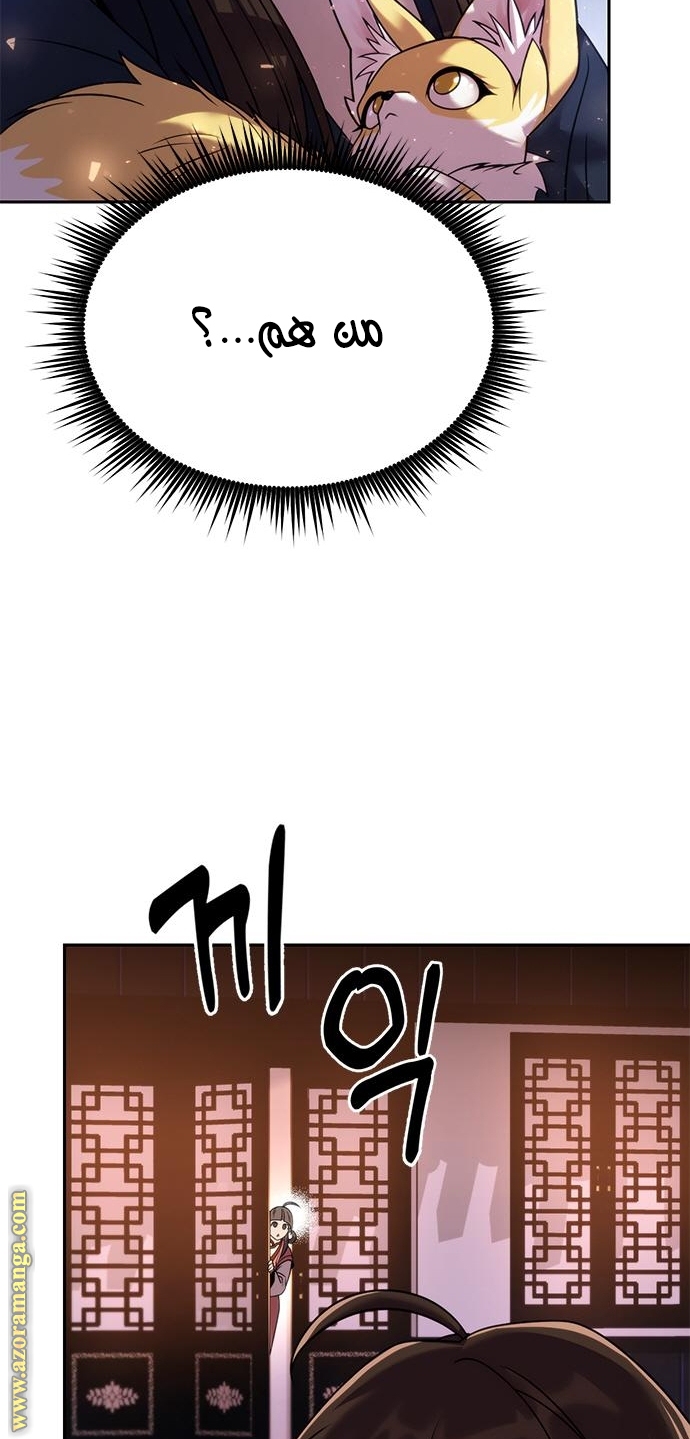 Read Chronicles of the Demon Faction AR Manga Online