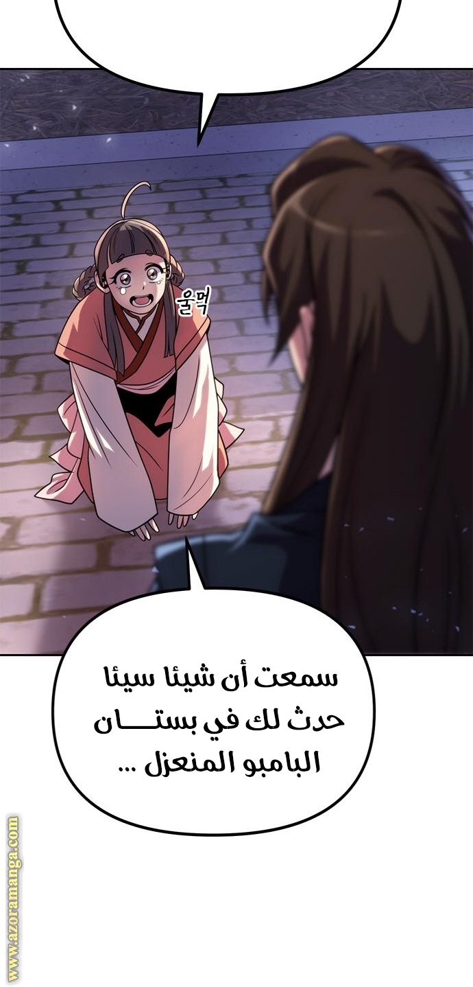 Read Chronicles of the Demon Faction AR Manga Online